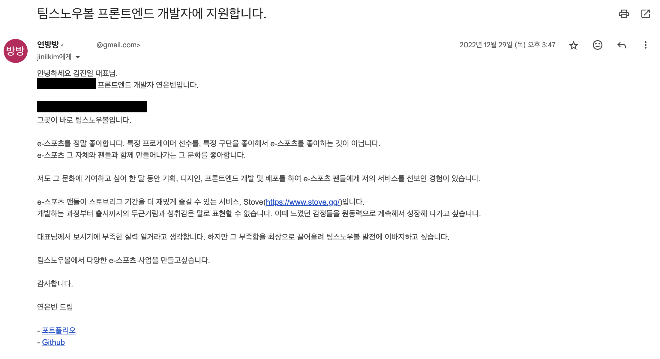 지금 보면 너무 부끄러워서 이불킥 멘트는…. 가렸다….